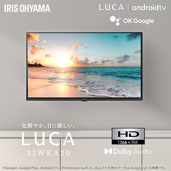 2Kスマート液晶テレビ　LUCA　32WEA20（32型、2024年製） Amazon | アイリスオーヤマ 2K スマート液晶テレビ 32V型
